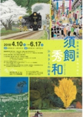 海上保安庁展2014「私のまちの海上保安庁」