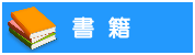 あなたも参加しませんか？