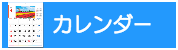 あなたも参加しませんか？