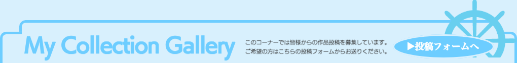 あなたも参加しませんか？