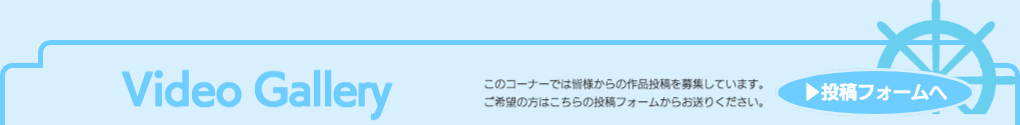 あなたも参加しませんか？