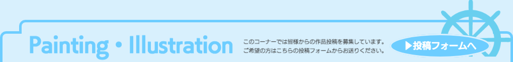 あなたも参加しませんか？