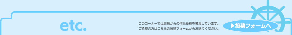 あなたも参加しませんか？