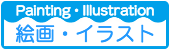 あなたも参加しませんか？