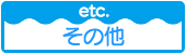 あなたも参加しませんか？