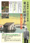 海上保安庁展2014「私のまちの海上保安庁」