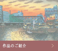 作品のご紹介,東京昭和百景,株式会社シーズ・プランニング 